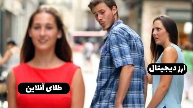 میم بازار طلای انلاین