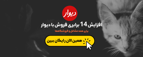 https://linkojob.ir/divar-co-2